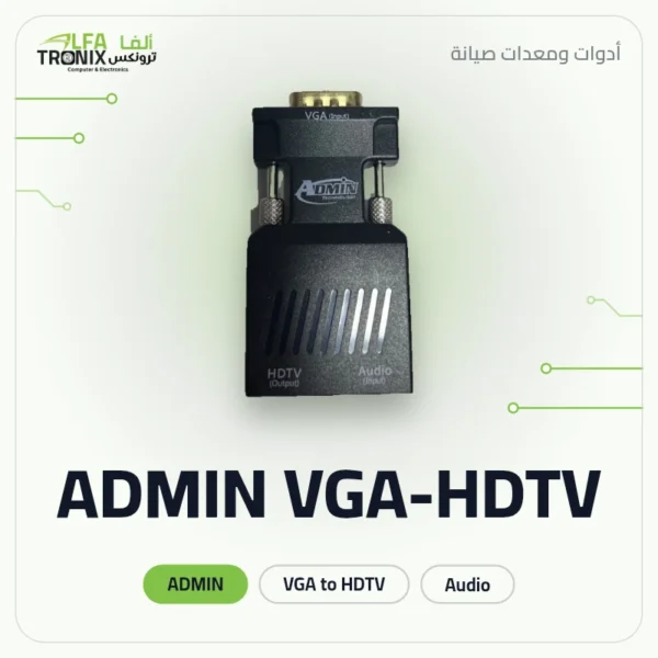 محول ADMIN VGA إلى HDTV مع صوت ومنفذ ومسامير تثبيت