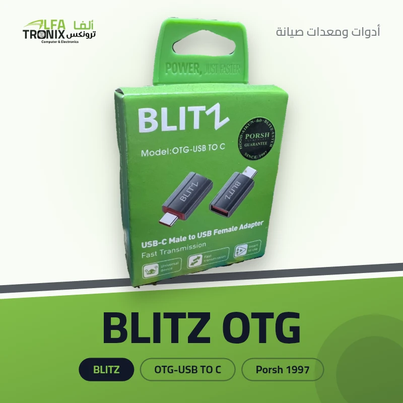 محول BLITZ OTG الأصلي لربط أجهزة الـ USB بالـ Type-C متوفر في ألفا ترونكس